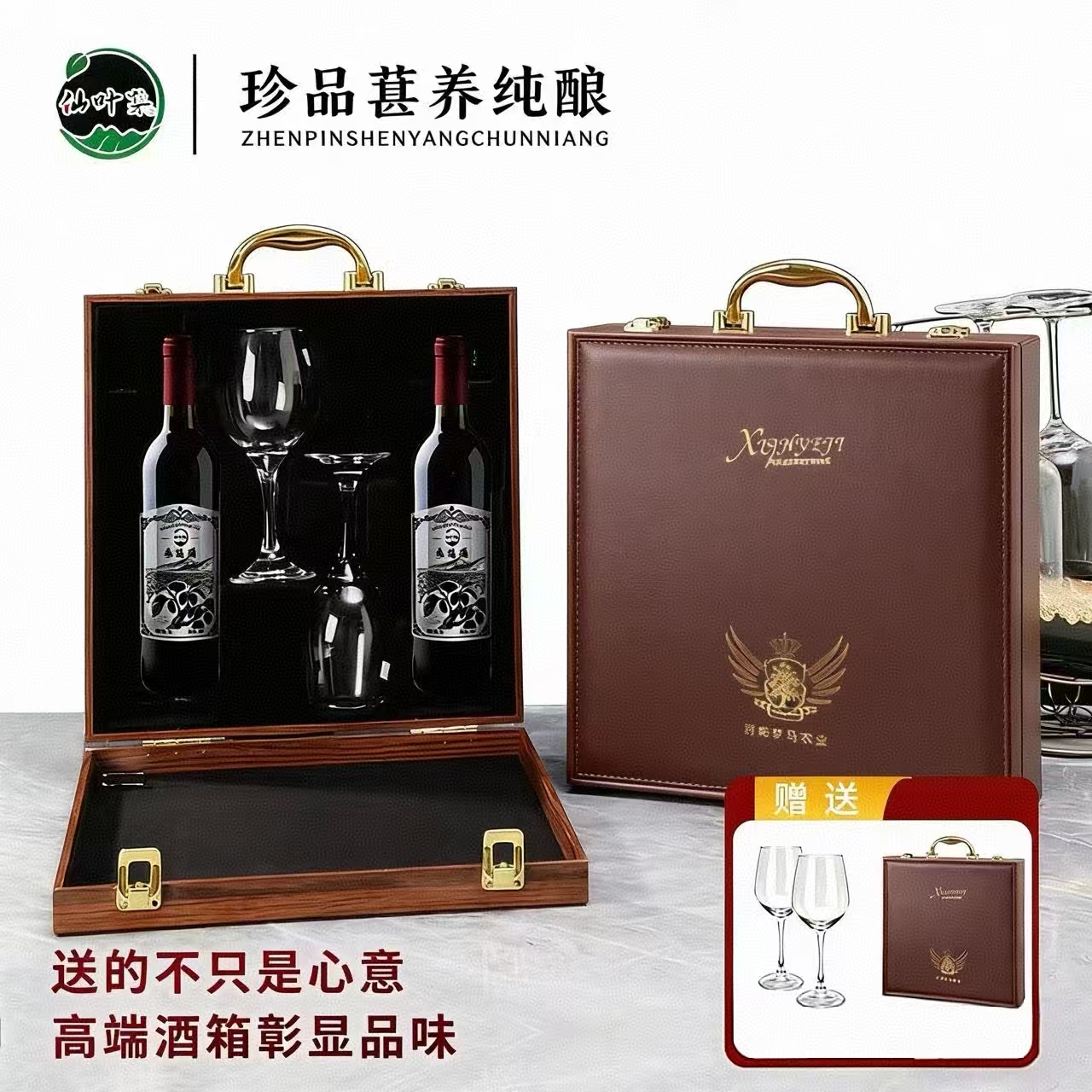 桑葚红酒礼盒装